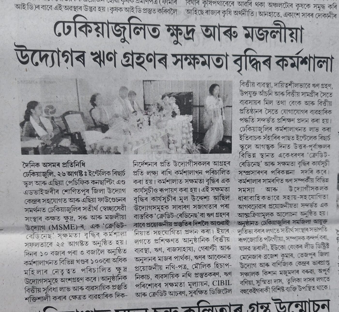Press coverage: regional Assamese daily, 26 August 2026