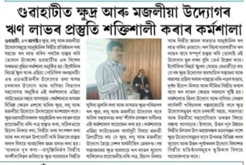 Press coverage: Gauhati edition, 27 August 2026