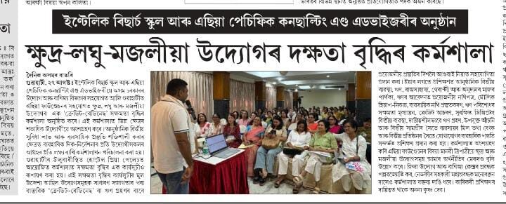 Press coverage: regional Assamese daily, 28 August 2026